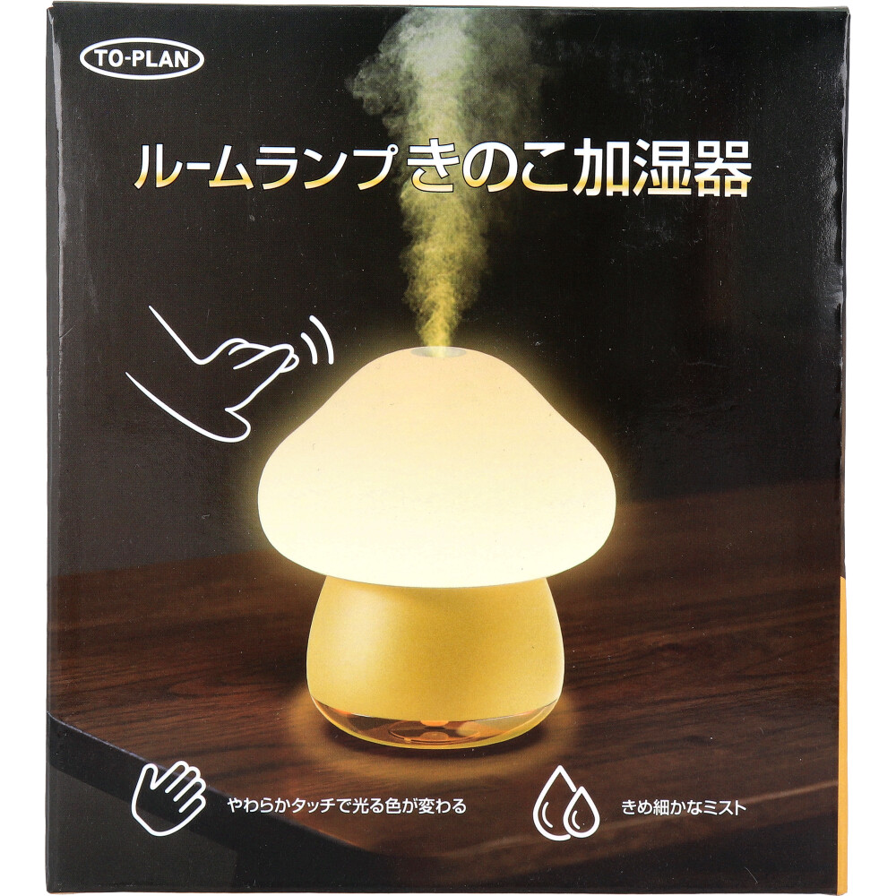 トプラン ルームランプきのこ加湿器 TKSWI-008