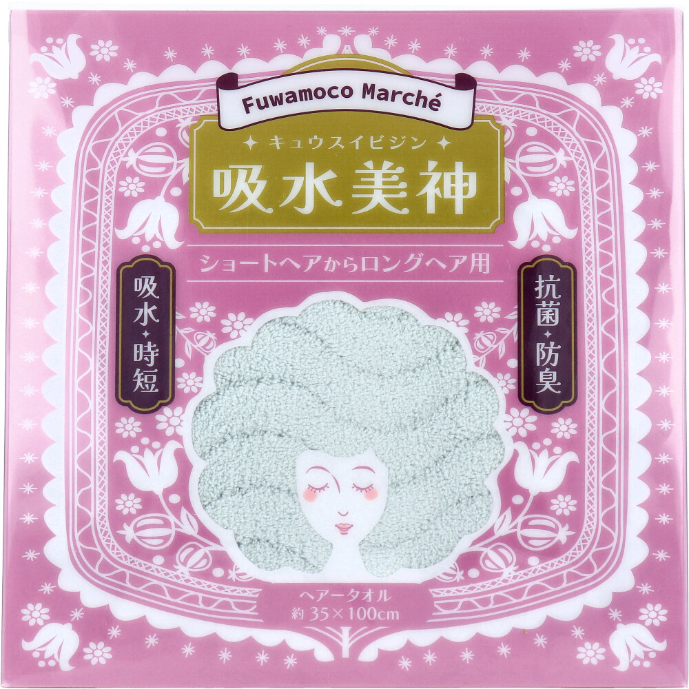 フワモコマルシェ 吸水美神 キュウスイビジン ヘアータオル 約35×100cm BGR 1枚入