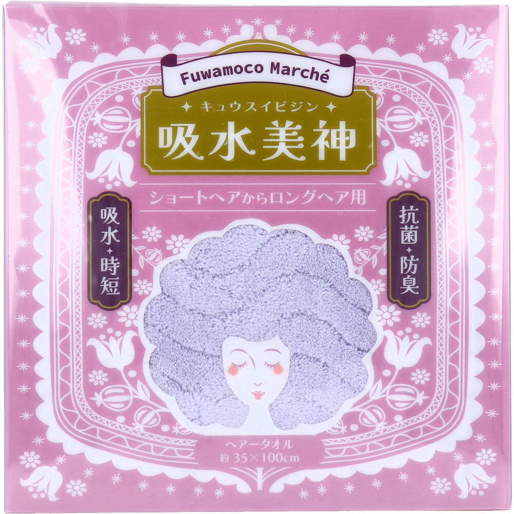 フワモコマルシェ 吸水美神 キュウスイビジン ヘアータオル 約35×100cm V 1枚入