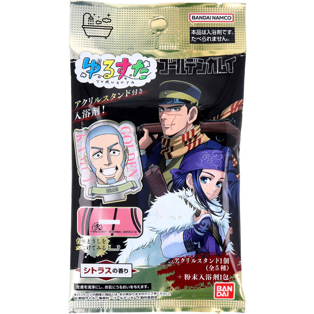 【数量限定入荷】ゆるすた ゴールデンカムイ シトラスの香り 入浴剤 1包入