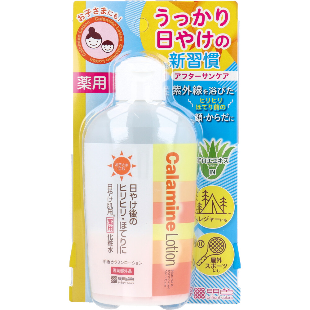 明色カラミンローション 日やけ肌用 薬用化粧水 155mL