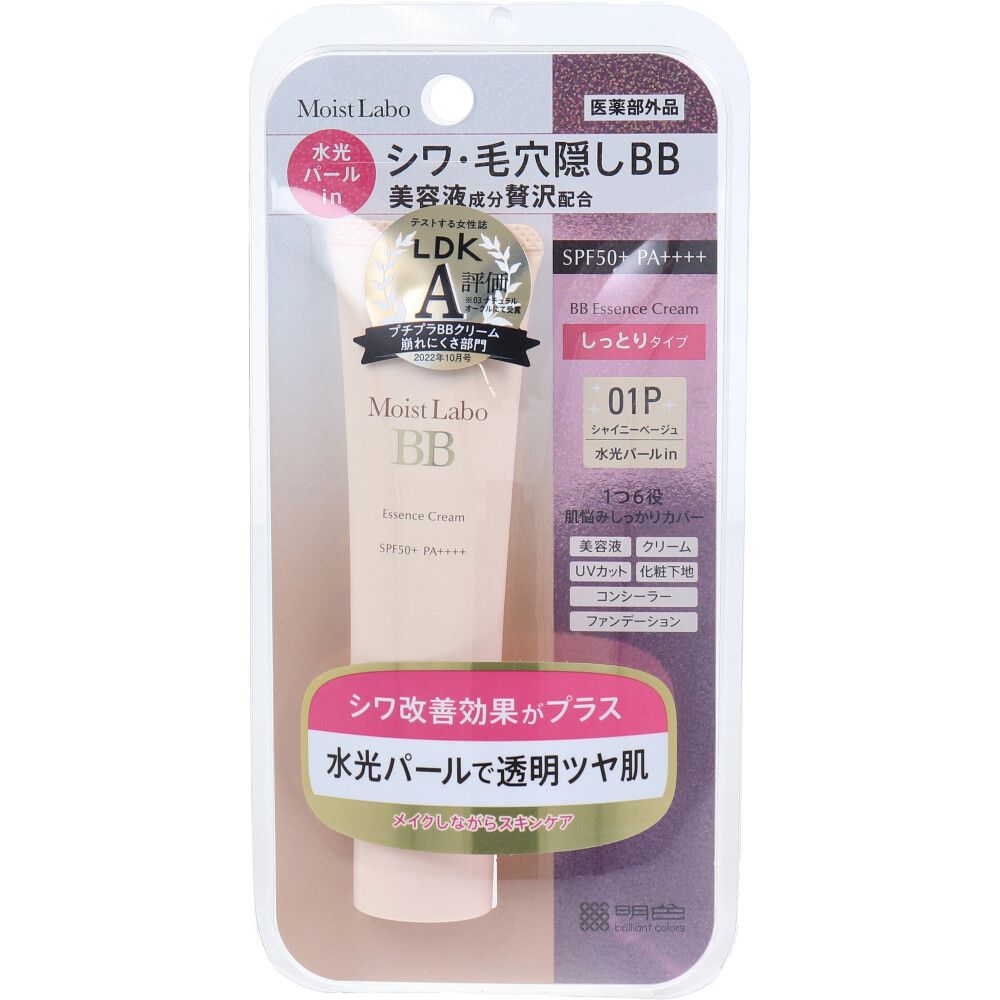 モイストラボ BBエッセンスクリーム シャイニーベージュ 30g