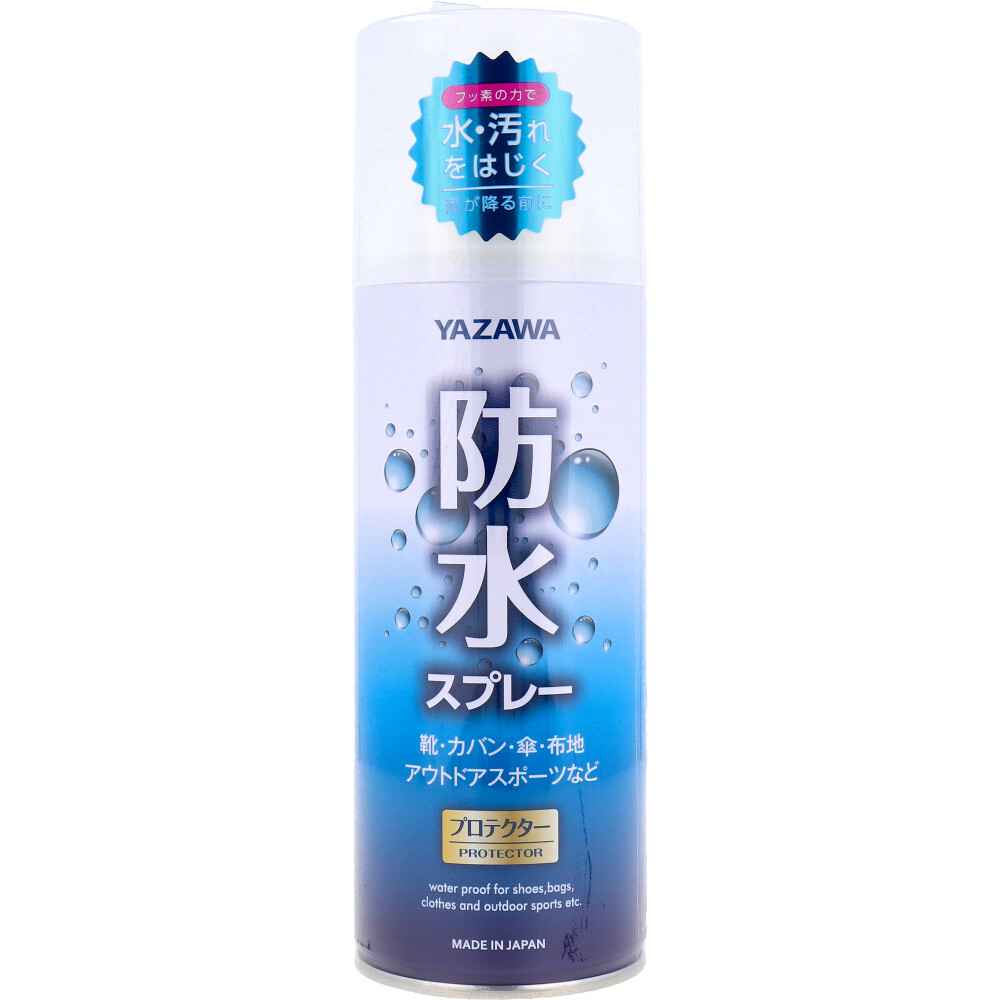 YAZAWA 防水スプレー 420mL