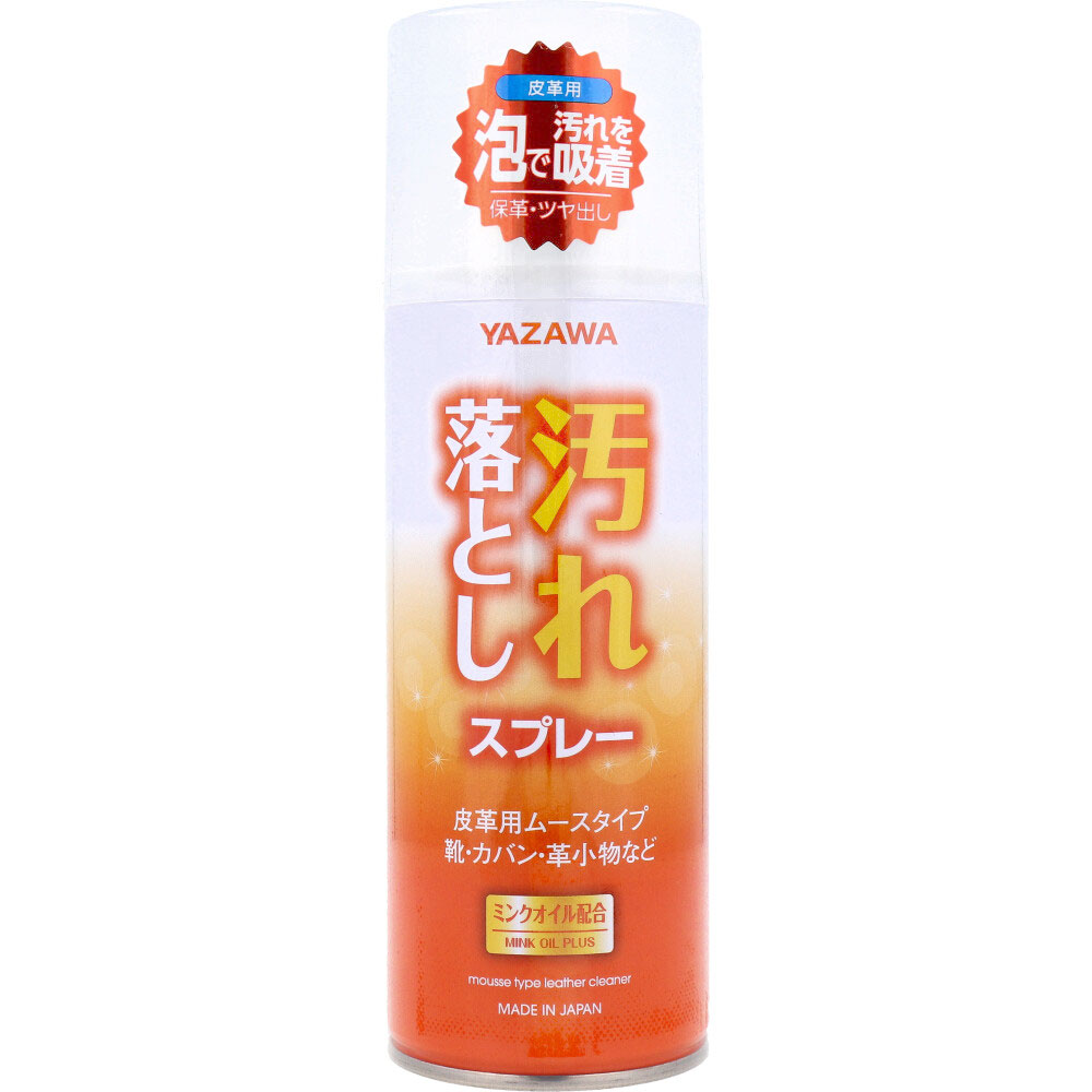 YAZAWA 汚れ落としスプレー 皮革用 ムースタイプ 420mL