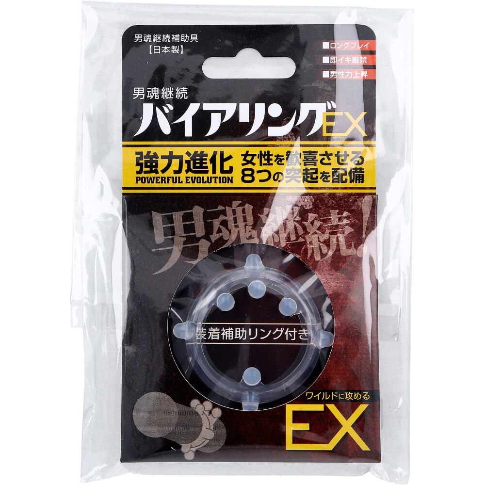 ニュー・バイアリング EX 男魂継続補助具 フリーサイズ 1個入