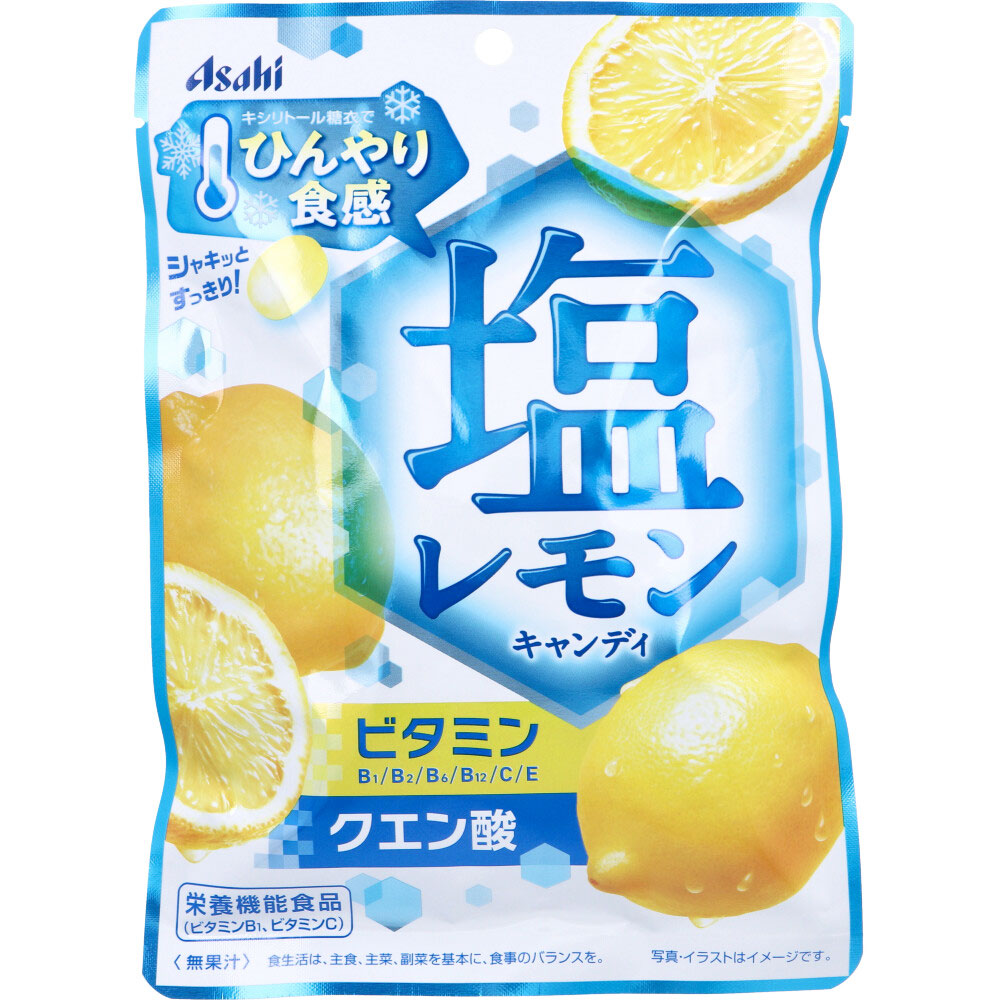 ※塩レモンキャンディ 62g