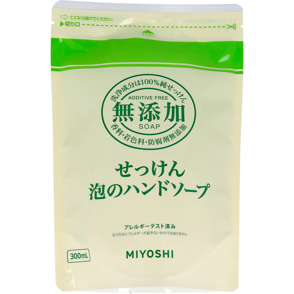 ミヨシ石鹸の商品ラインナップ | 卸・仕入れサイト【卸売ドットコム】