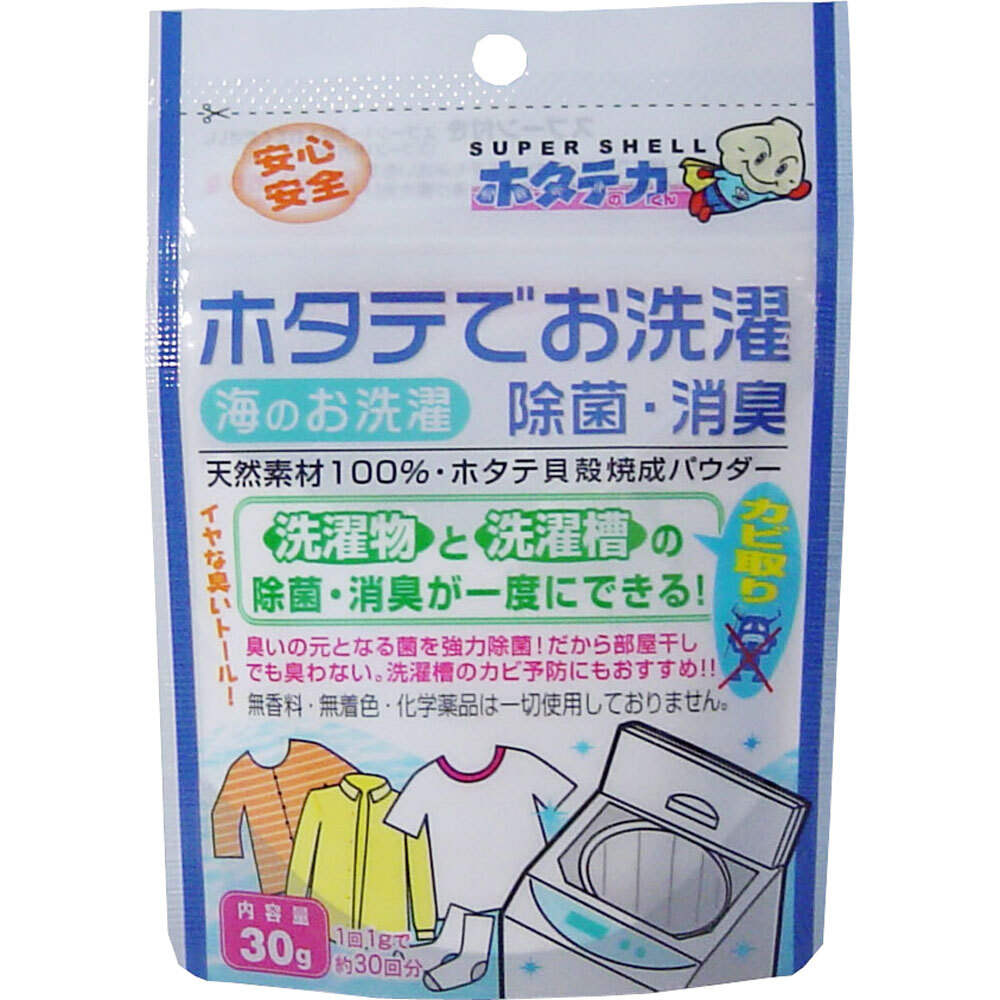 ホタテの力 洗濯物の除菌・消臭 30g