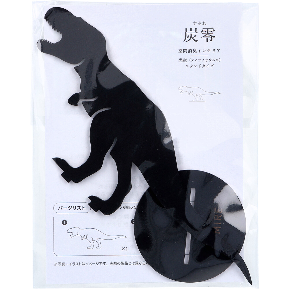 空間消臭インテリア 炭零(すみれ) スタンドタイプ 恐竜 ティラノサウルス 1個入