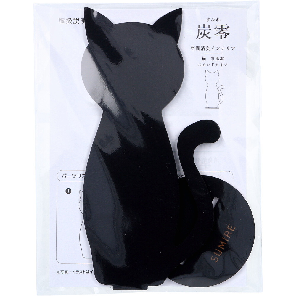 空間消臭インテリア 炭零(すみれ) スタンドタイプ 猫 まるお 1個入