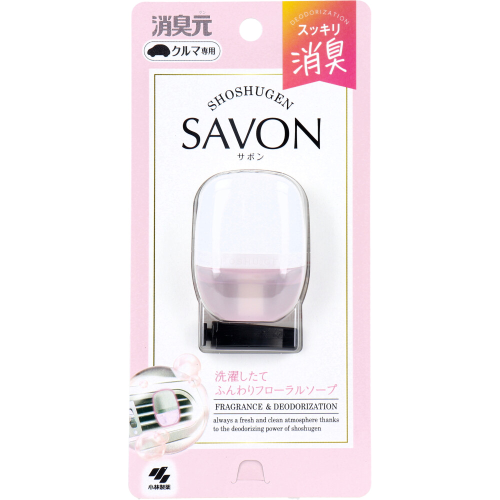 クルマの消臭元 SAVON(サボン)クリップ フローラルソープ 6mL