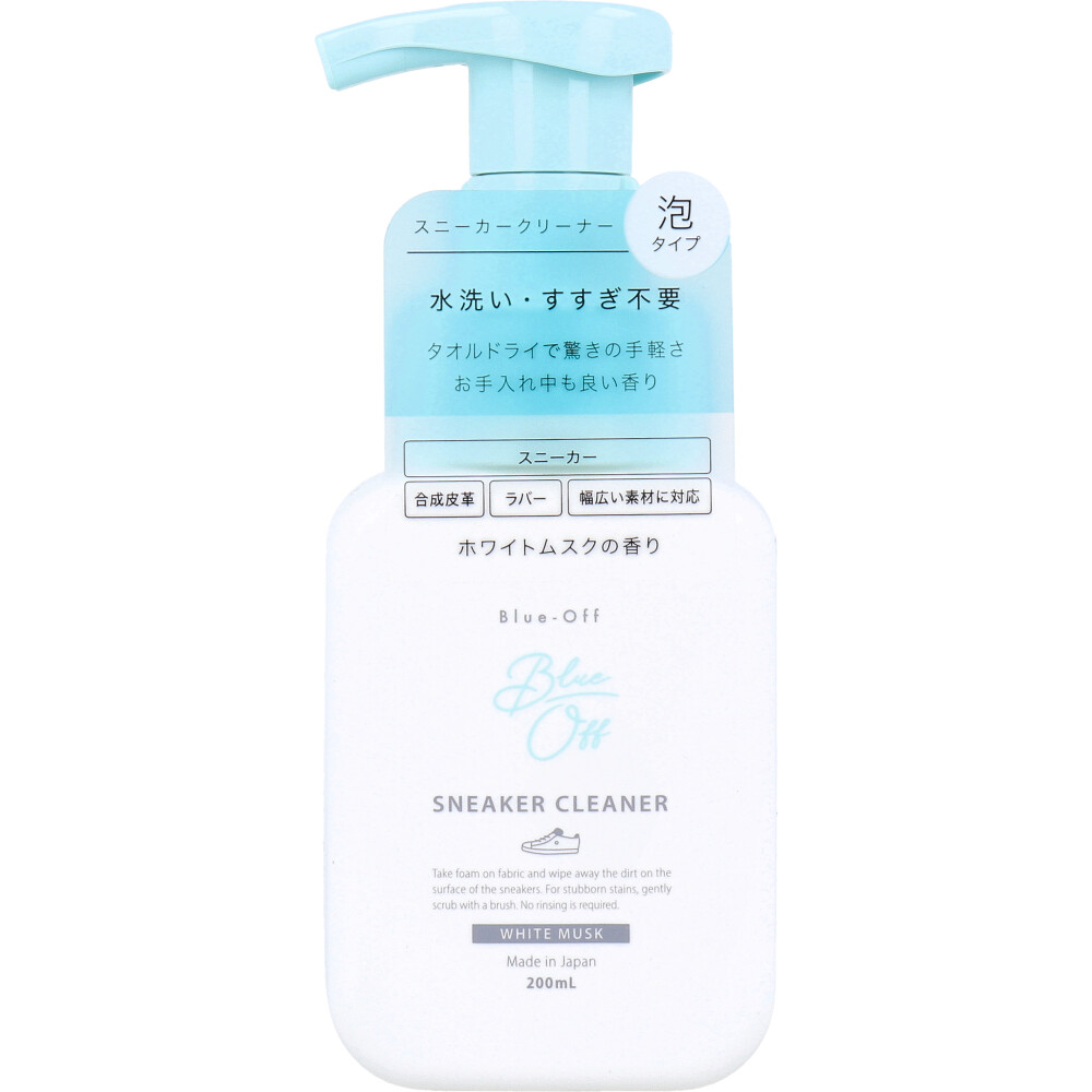 Blue-Off(ブルーオフ) スニーカークリーナー 泡タイプ 靴用泡洗剤 ホワイトムスクの香り 200mL