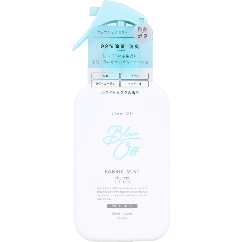 Blue-Off(ブルーオフ) ファブリックミスト 布製品・空間用ミスト ホワイトムスクの香り 300mL