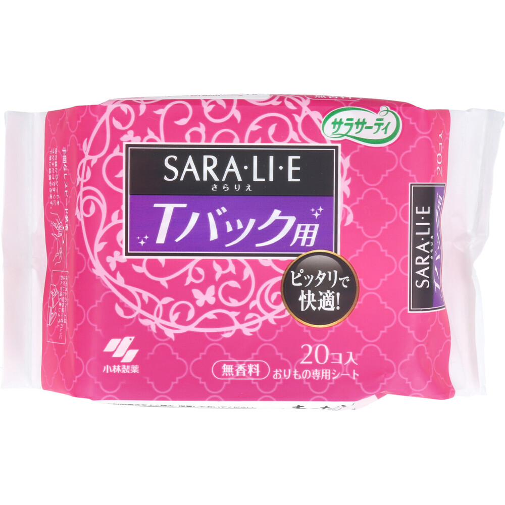 サラサーティ SARA・LI・E(さらりえ) Ｔバックショーツ用 無香料 20個入