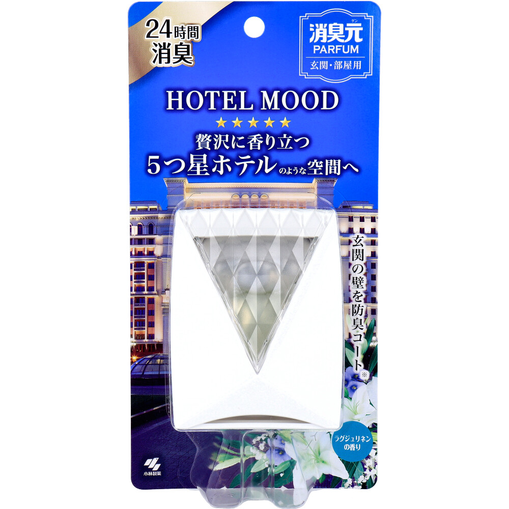 消臭元 パルファム HOTEL MOOD(ホテルムード) 玄関・部屋用 ラグジュリネンの香り 5.8mL