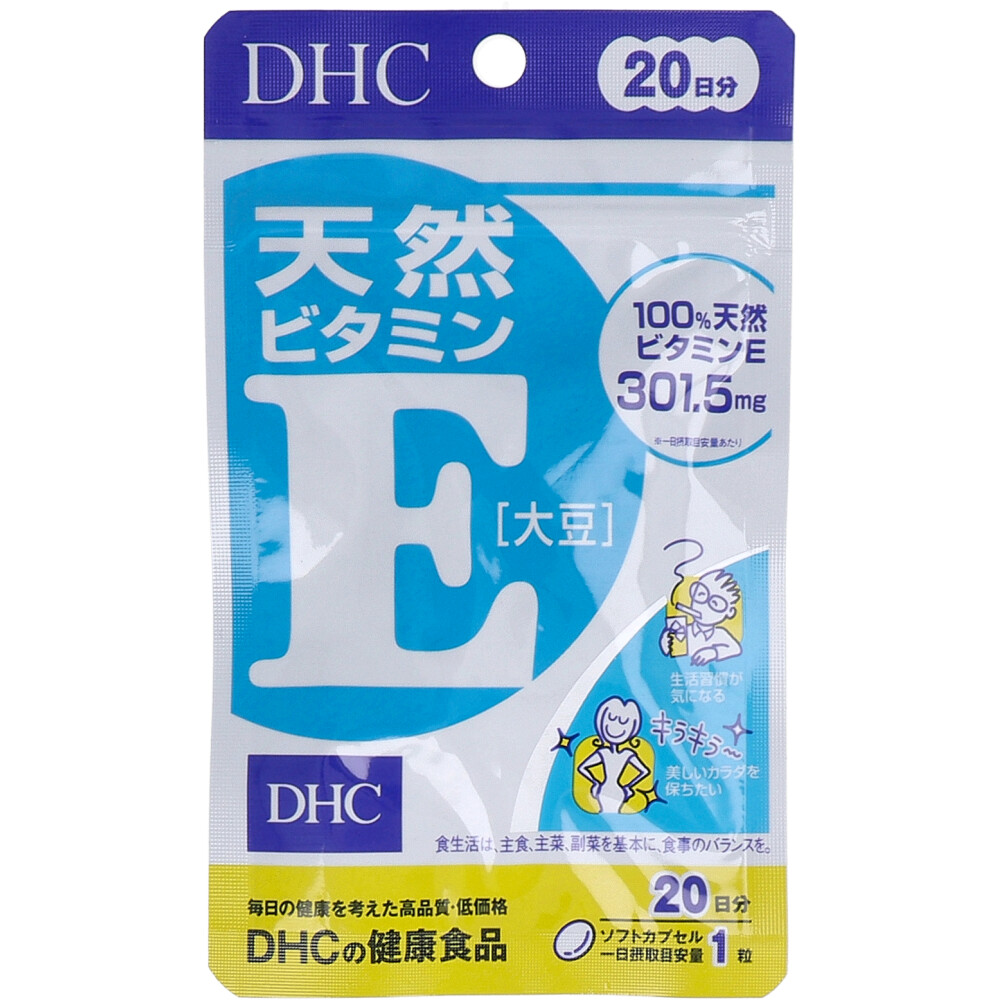 ※DHC 天然ビタミンE (大豆) 20日分 20粒入