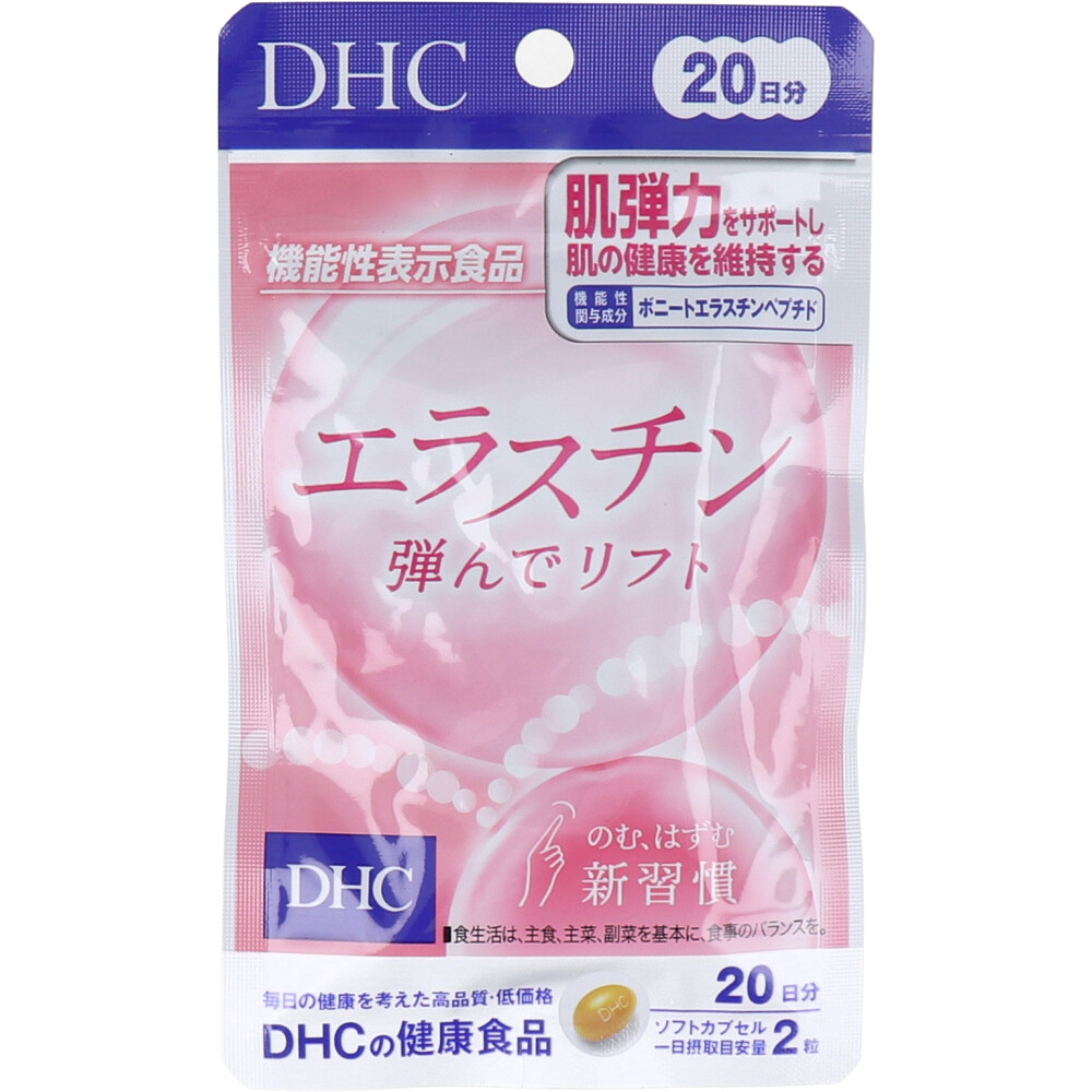 ※DHC エラスチン 弾んでリフト 20日分 40粒入