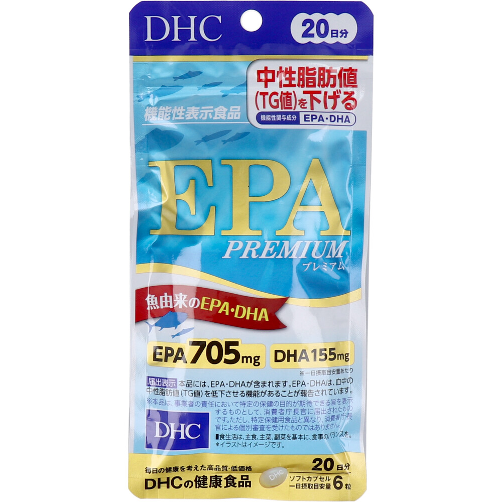 ※DHC EPAプレミアム 20日分 120粒入