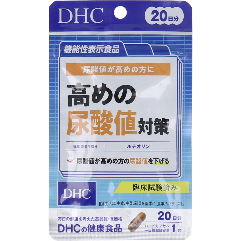 ※DHC 高めの尿酸値対策 20日分 20粒入