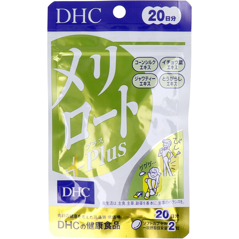 ※DHC メリロートPlus 20日分 40粒入