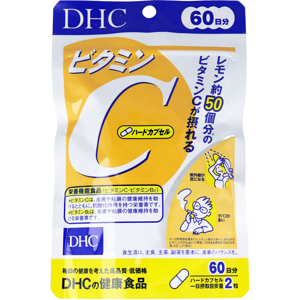 ※DHC ビタミンC(ハードカプセル) 120粒 60日分