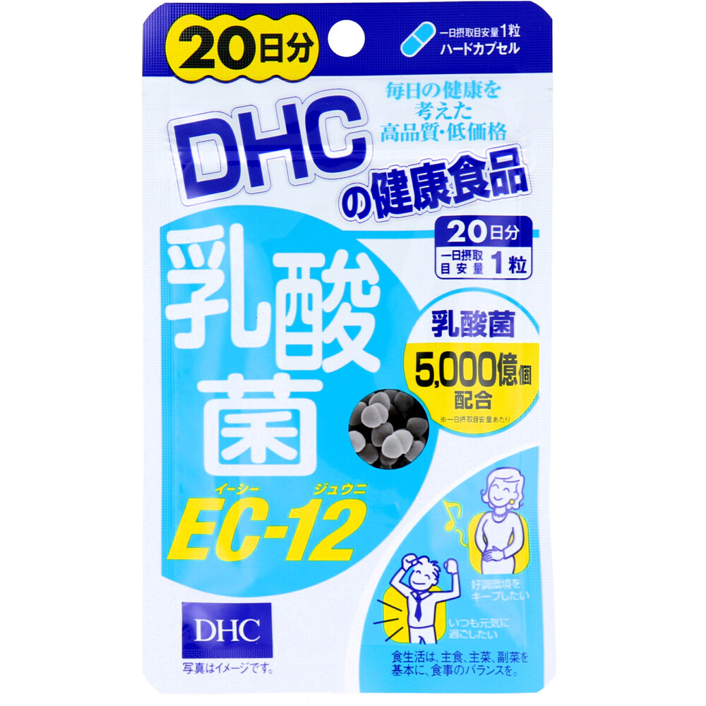 ※DHC 乳酸菌EC-12 20日分 20粒入