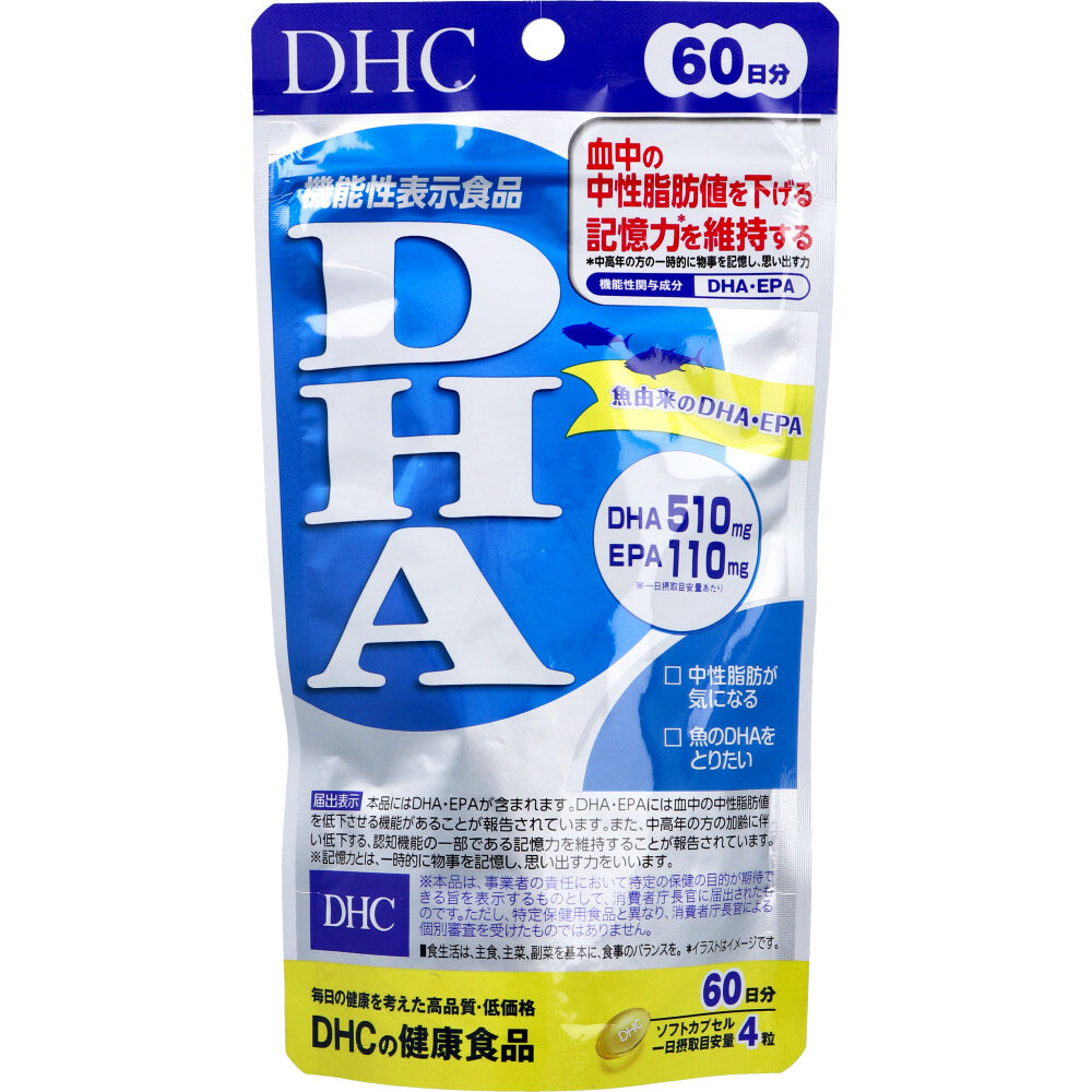 ※DHC DHA 60日分 240粒入