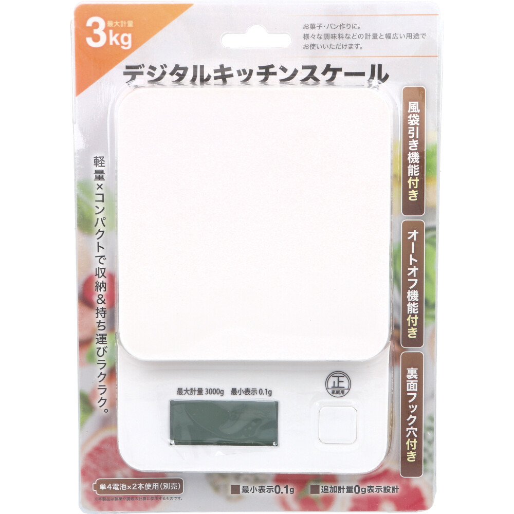 デジタルキッチンスケール HAC4150A