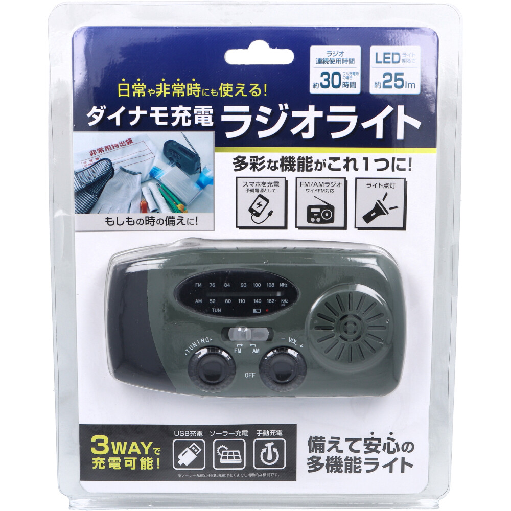 ダイナモ充電ラジオライト HAC4486A
