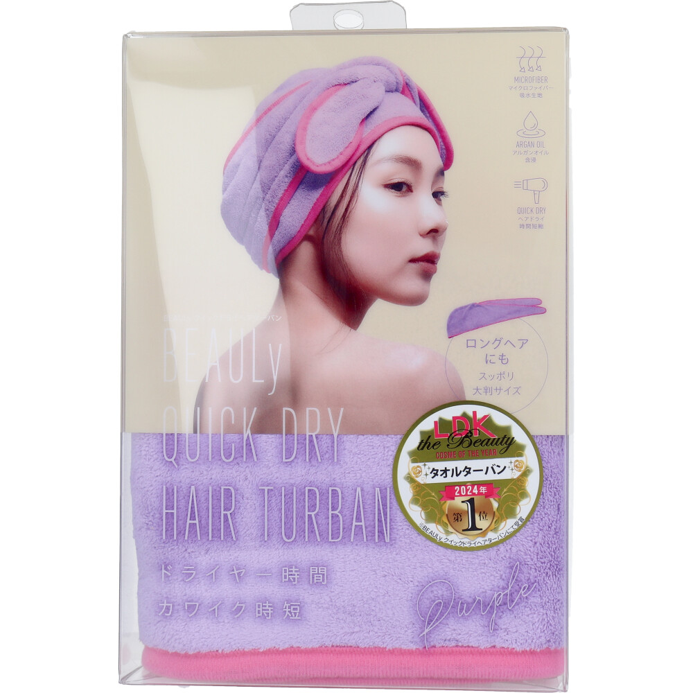 コジット BEAULy クイックドライヘアターバン パープル 1枚入
