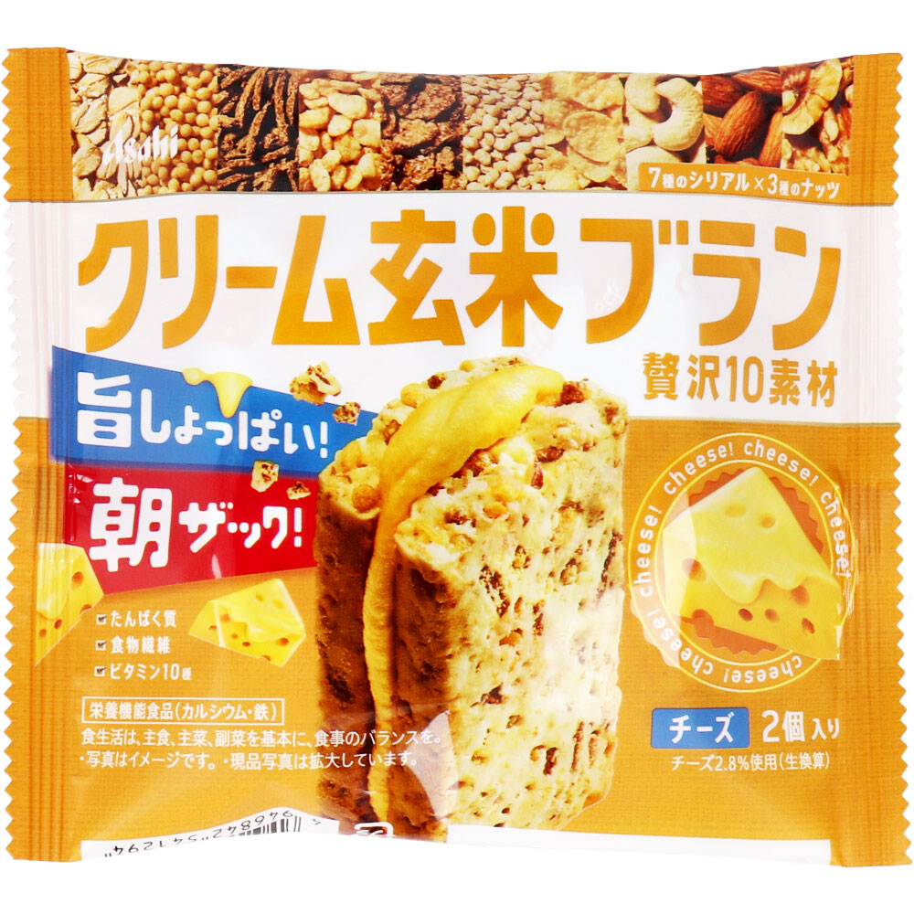 ※クリーム玄米ブラン 贅沢10素材 チーズ 2個入