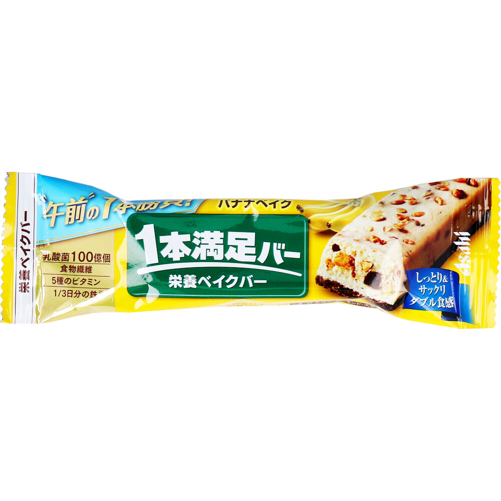 ※1本満足バー 栄養ベイクバー バナナベイク 1本入