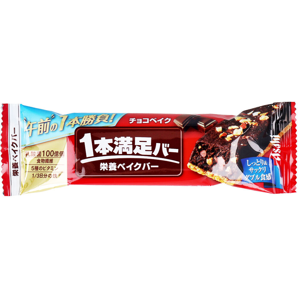 ※1本満足バー 栄養ベイクバー チョコベイク 1本入
