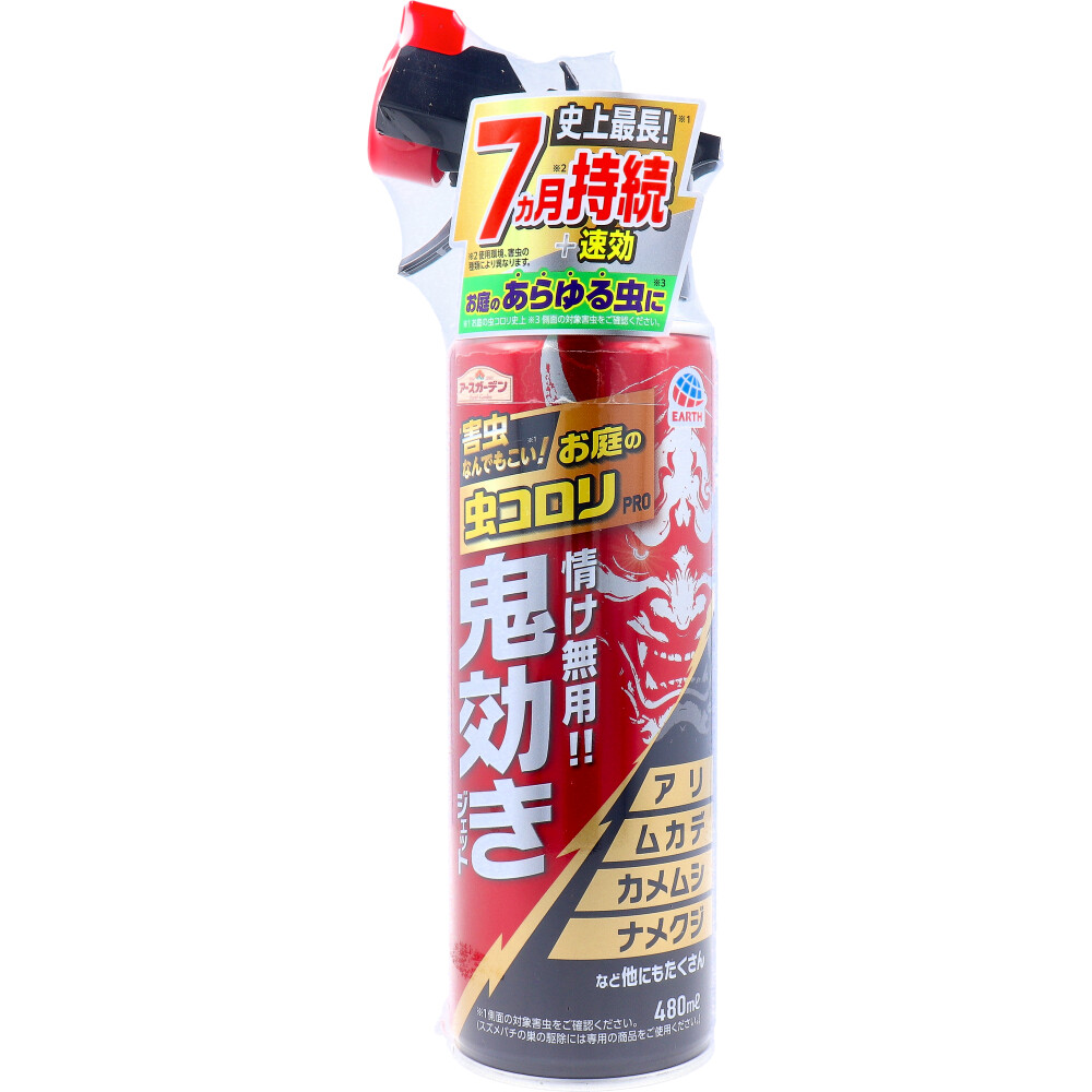 アースガーデン お庭の虫コロリPRO 鬼効きジェット 屋外専用 480mL