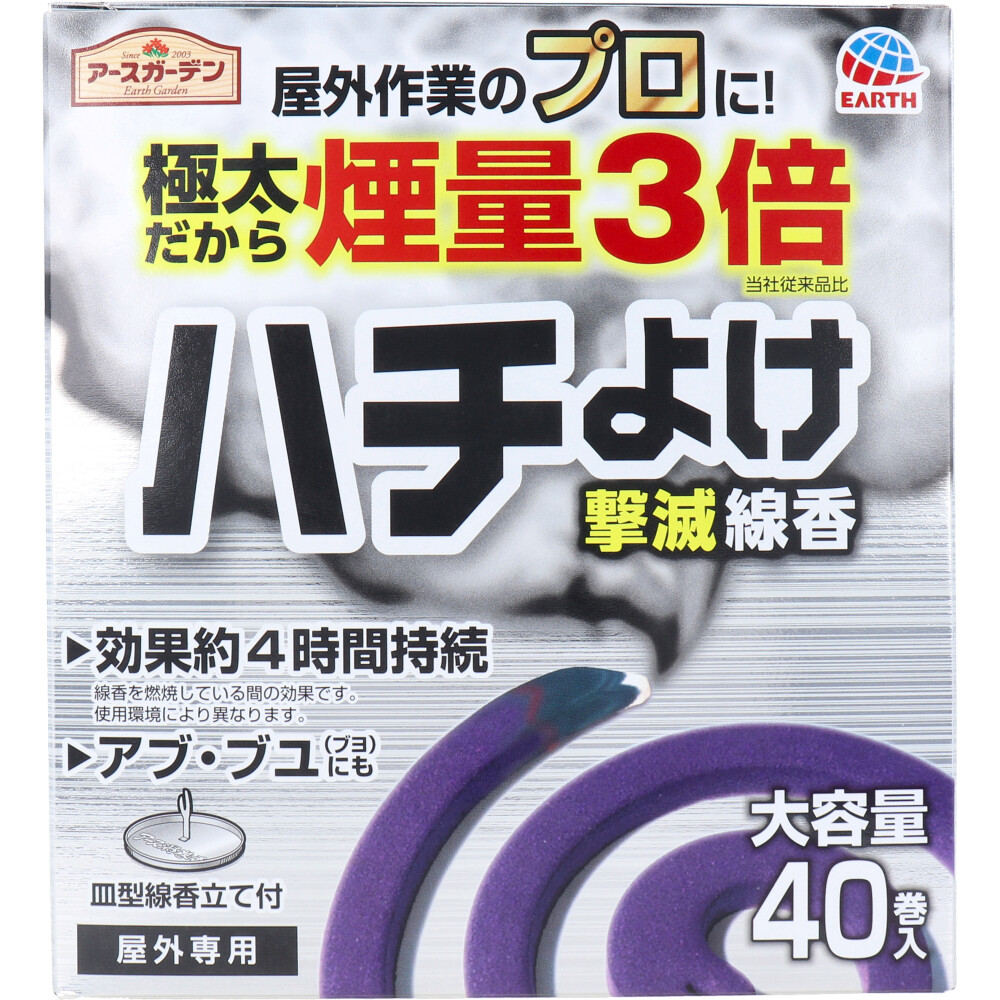 アースガーデン ハチよけ撃滅線香 屋外専用 40巻入