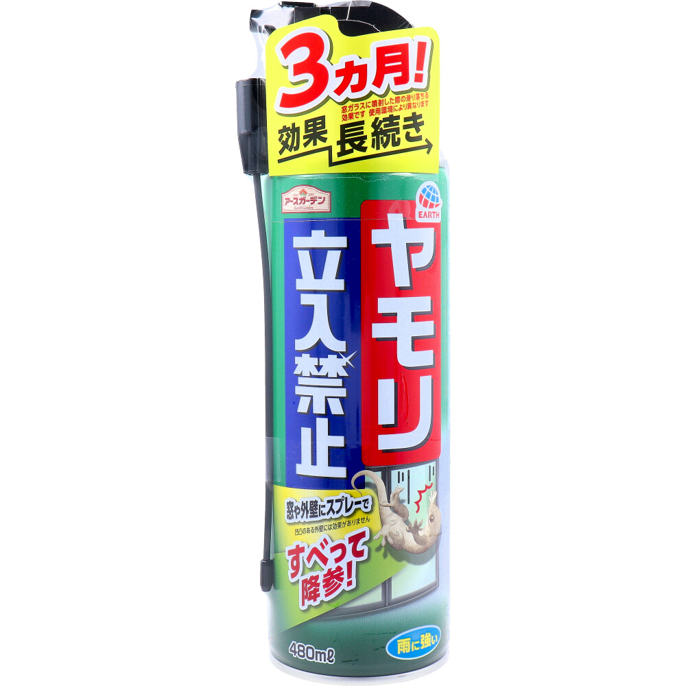 アースガーデン ヤモリ立入禁止 スプレー 屋外専用 480mL