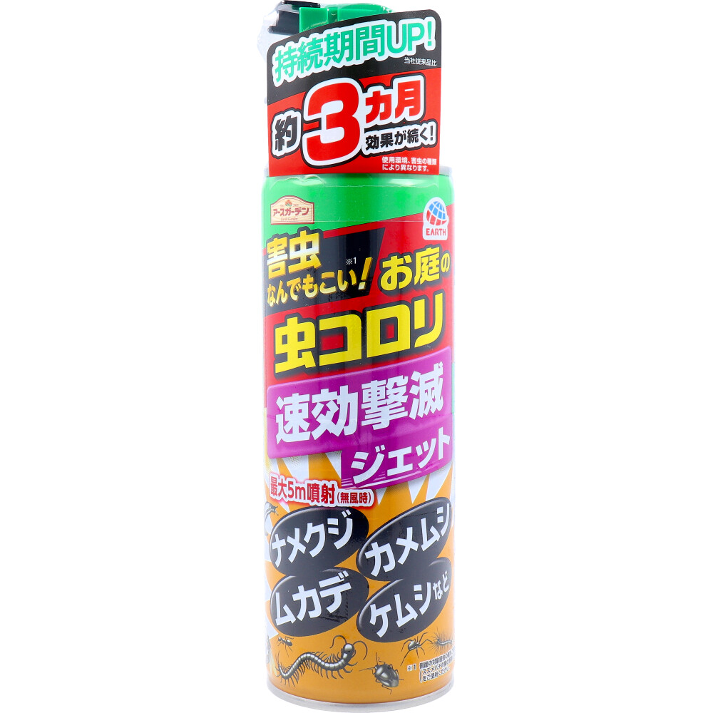 アースガーデン お庭の虫コロリ 速効撃滅ジェット 屋外専用 480mL