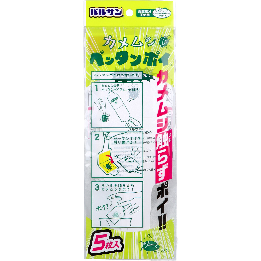 バルサン カメムシペッタンポイ 5枚入