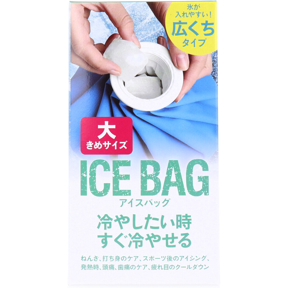 トプラン アイスバッグ Ice Bag 大きめサイズ 広くちタイプ 約1000cc Tky 75lの詳細情報 仕入れ 卸 卸売サイト 卸売ドットコム