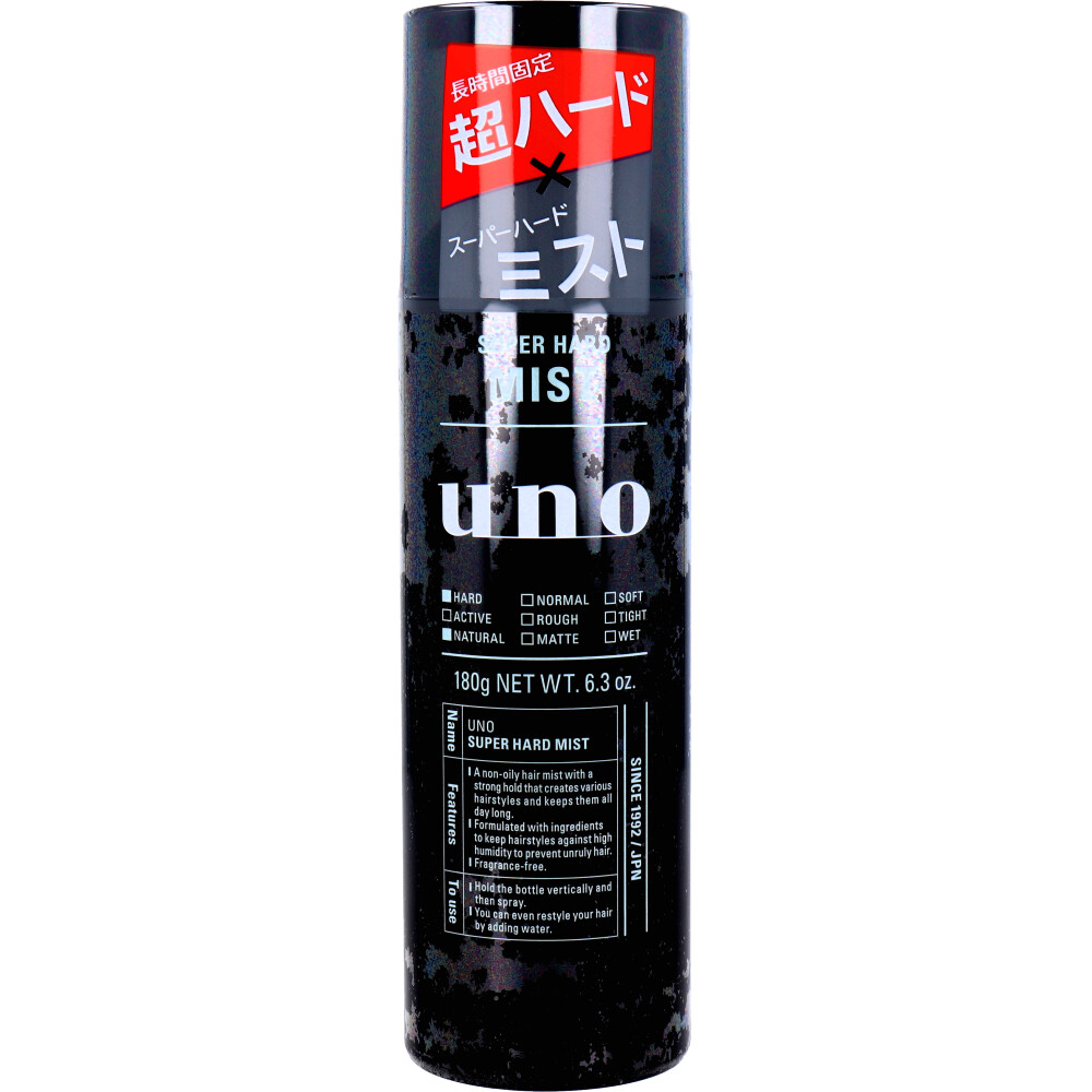 UNO(ウーノ) スーパーハードミスト f 整髪料 180g