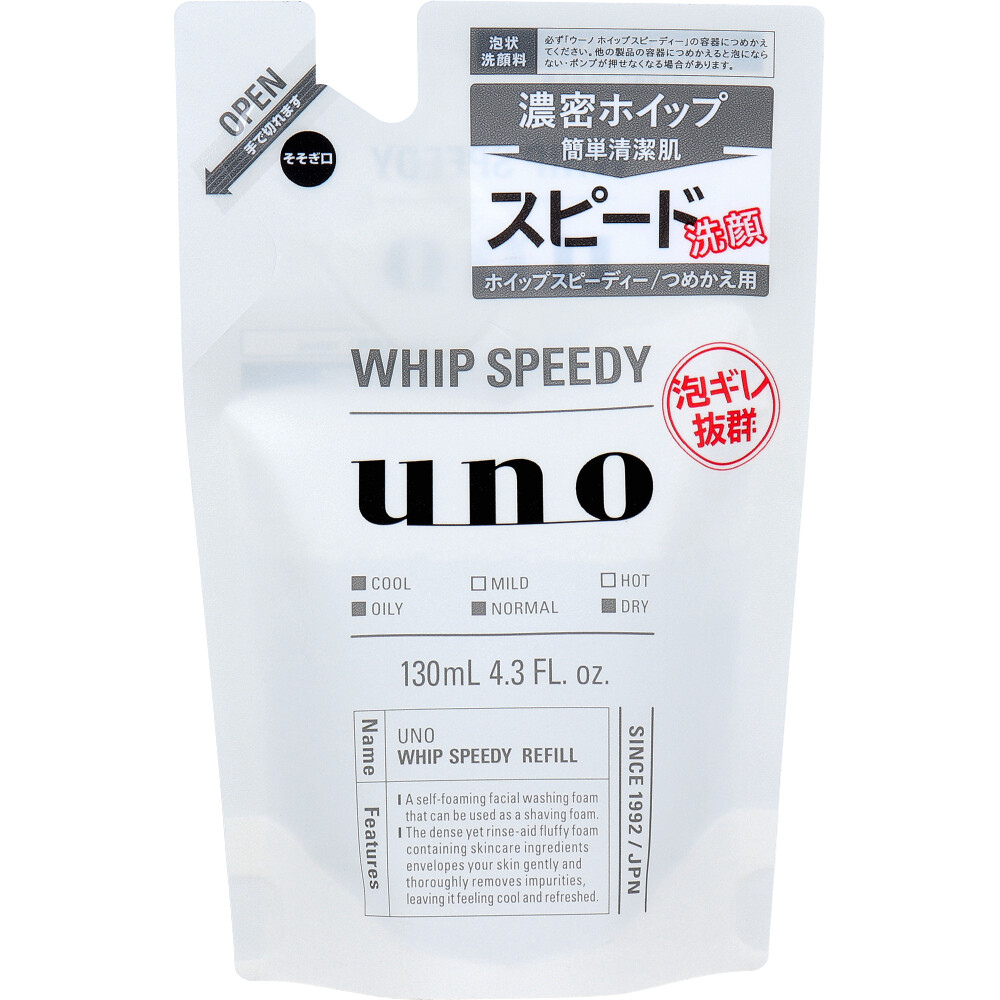 UNO(ウーノ) ホイップスピーディー f 泡状洗顔料 詰替用 130mL