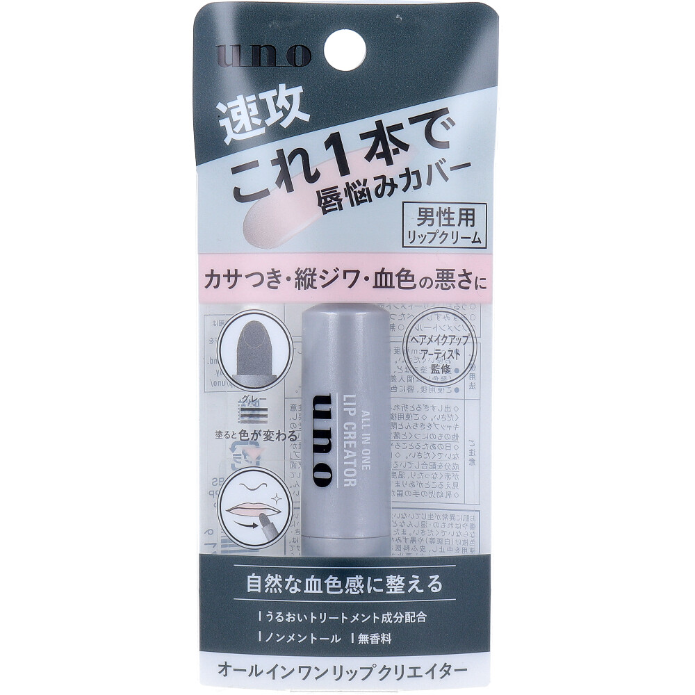 UNO(ウーノ) オールインワンリップクリエイター f 2.2g