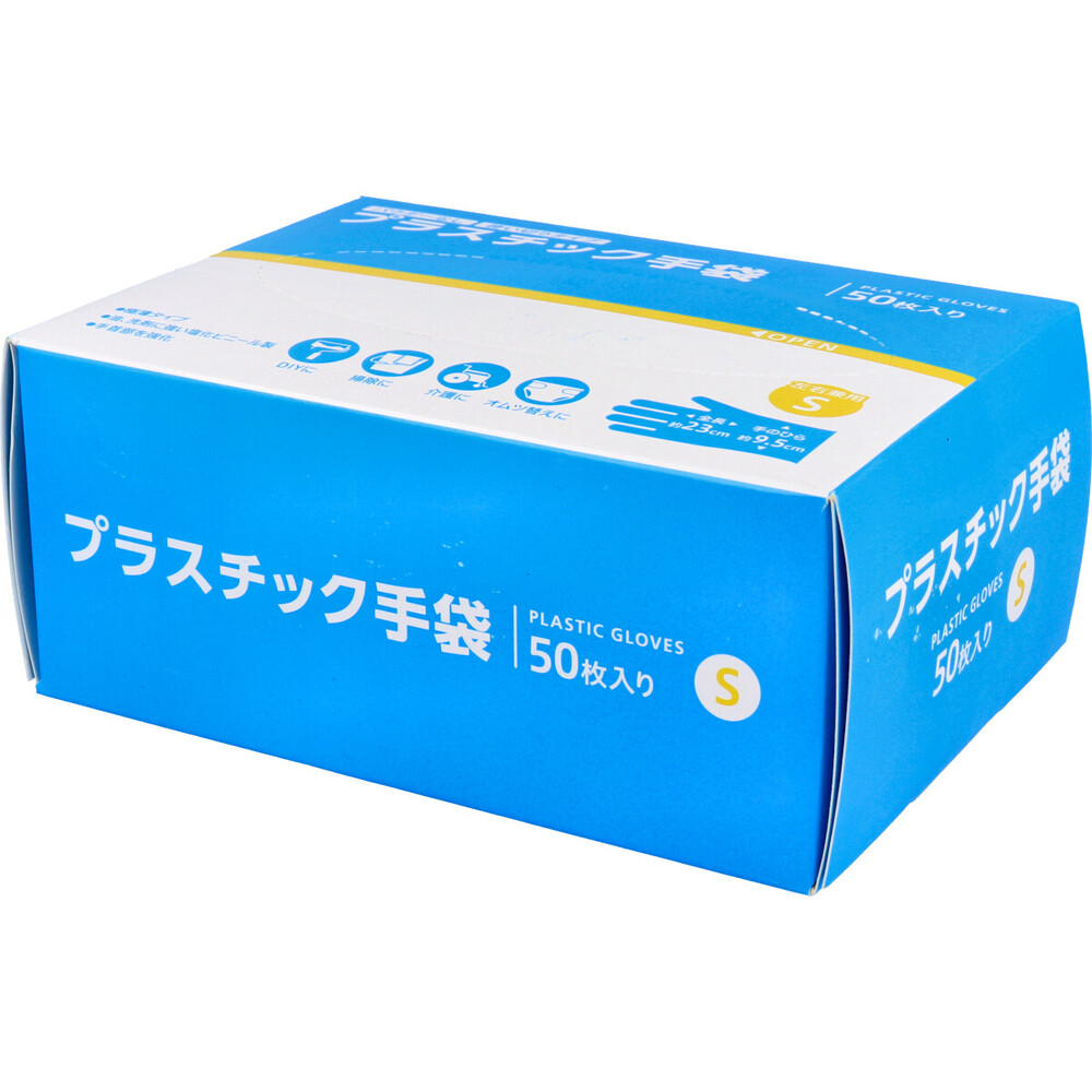 [販売終了]プラスチック手袋 パウダーなし 使い切りタイプ 左右兼用 Sサイズ 50枚入