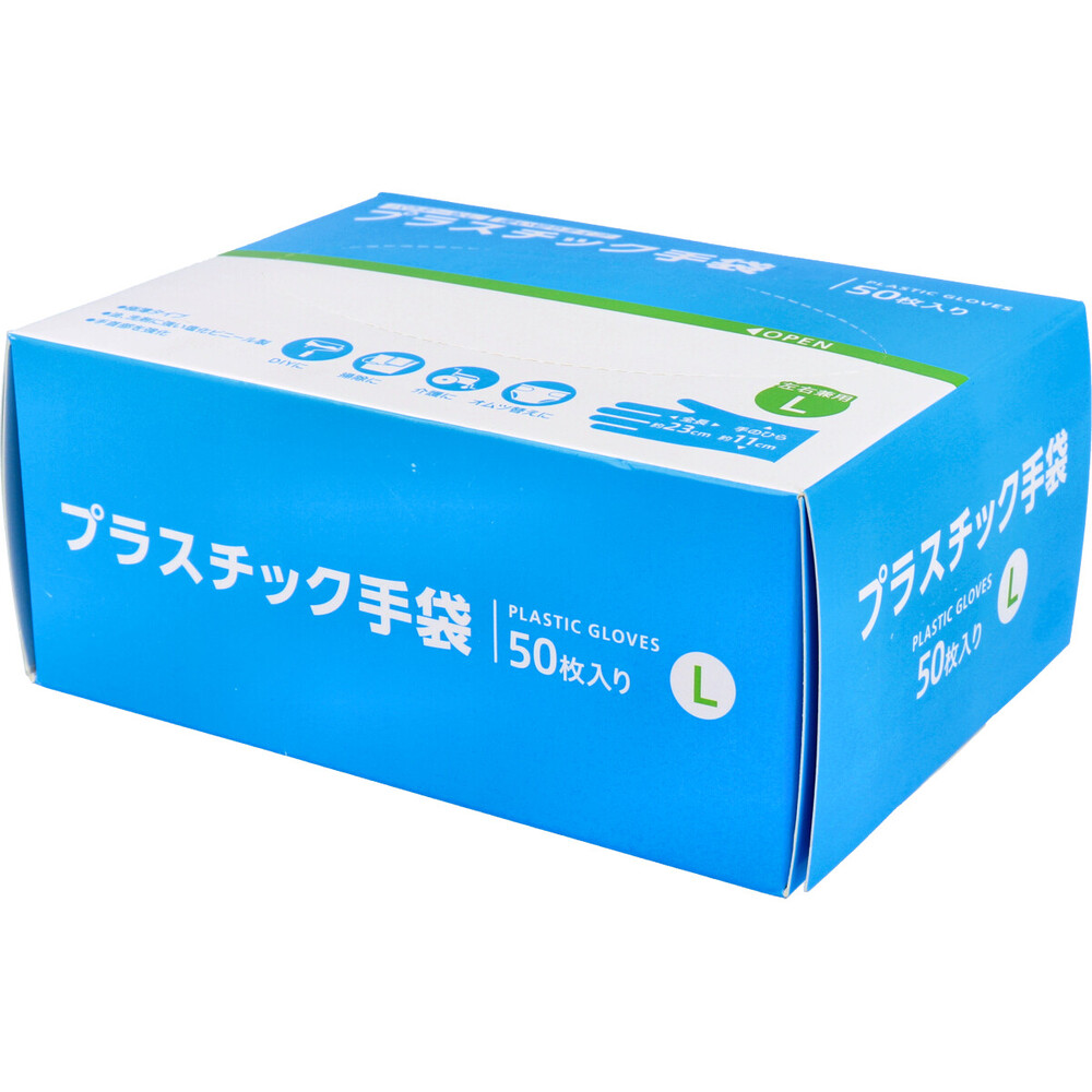 [販売終了]プラスチック手袋 パウダーなし 使い切りタイプ 左右兼用 Lサイズ 50枚入