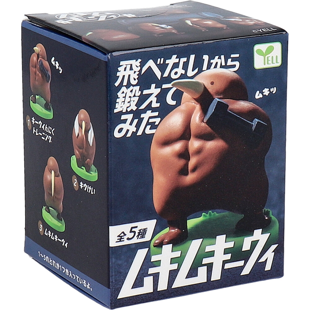 フィギュア ムキムキーウィ 1個入