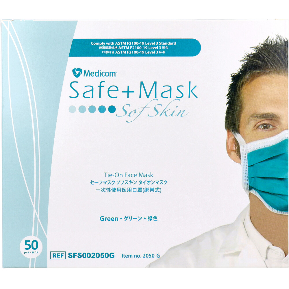 セーフマスク ソフスキン タイオン レベル3 グリーン 50枚入