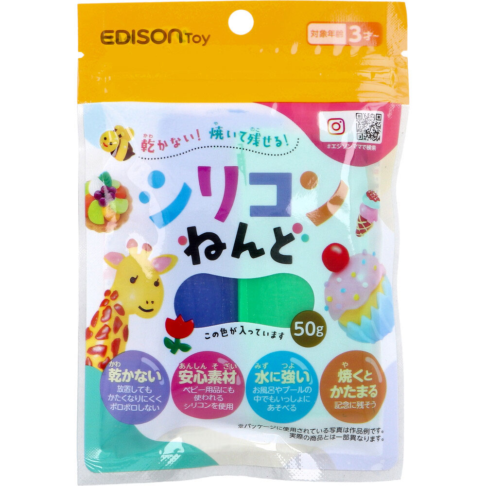 エジソントイ シリコンねんど あお＆みどり 50g