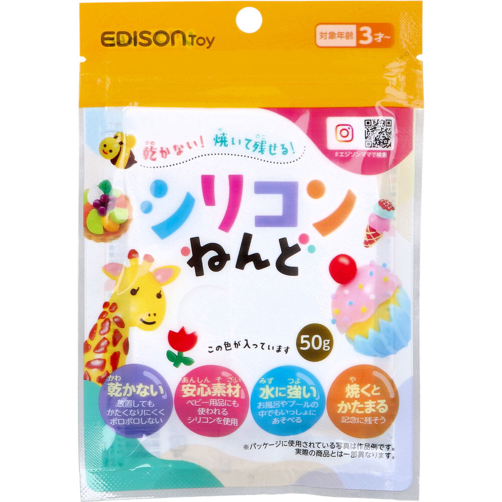 エジソントイ シリコンねんど しろ 50g