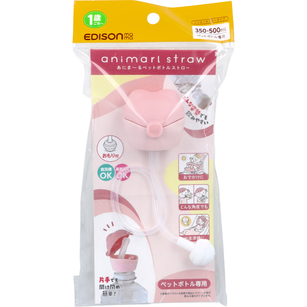 エジソンママ あにま～るペットボトルストロー 350-500mLペットボトル専用 ピンク