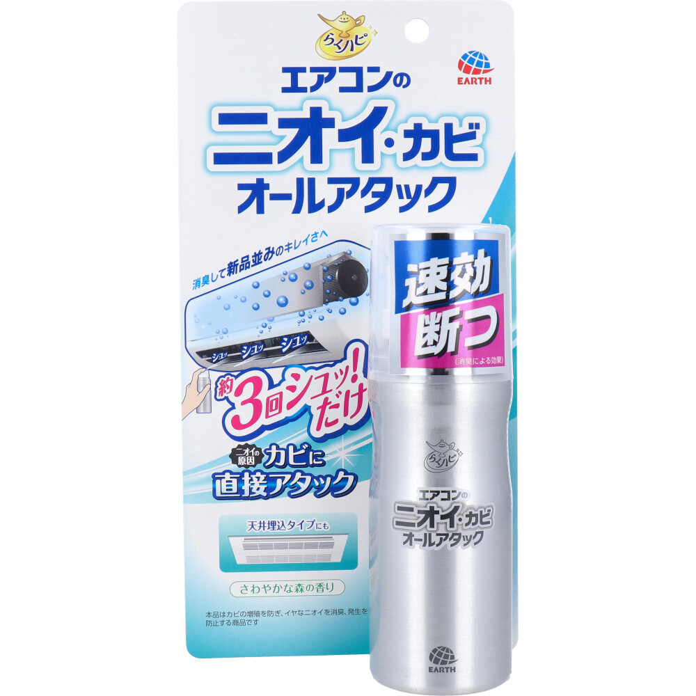 らくハピ エアコンのニオイ・カビ オールアタック さわやかな森の香り 110mL